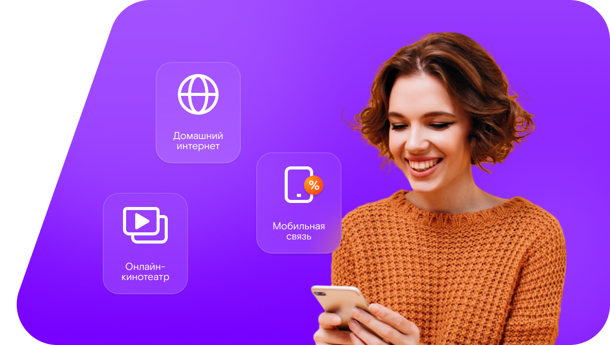 Промо-тарифы Ростелеком в&nbsp;село Ошторма Юмья (Республика Татарстан)